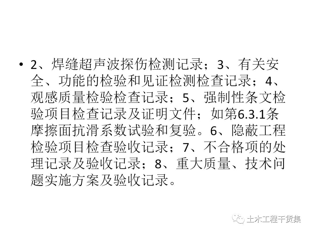 绮惧搧宸ョ▼瀹炴柦鎵嬪唽ppt,鐪佺骇浼樿川宸ョ▼绛栧垝ppt