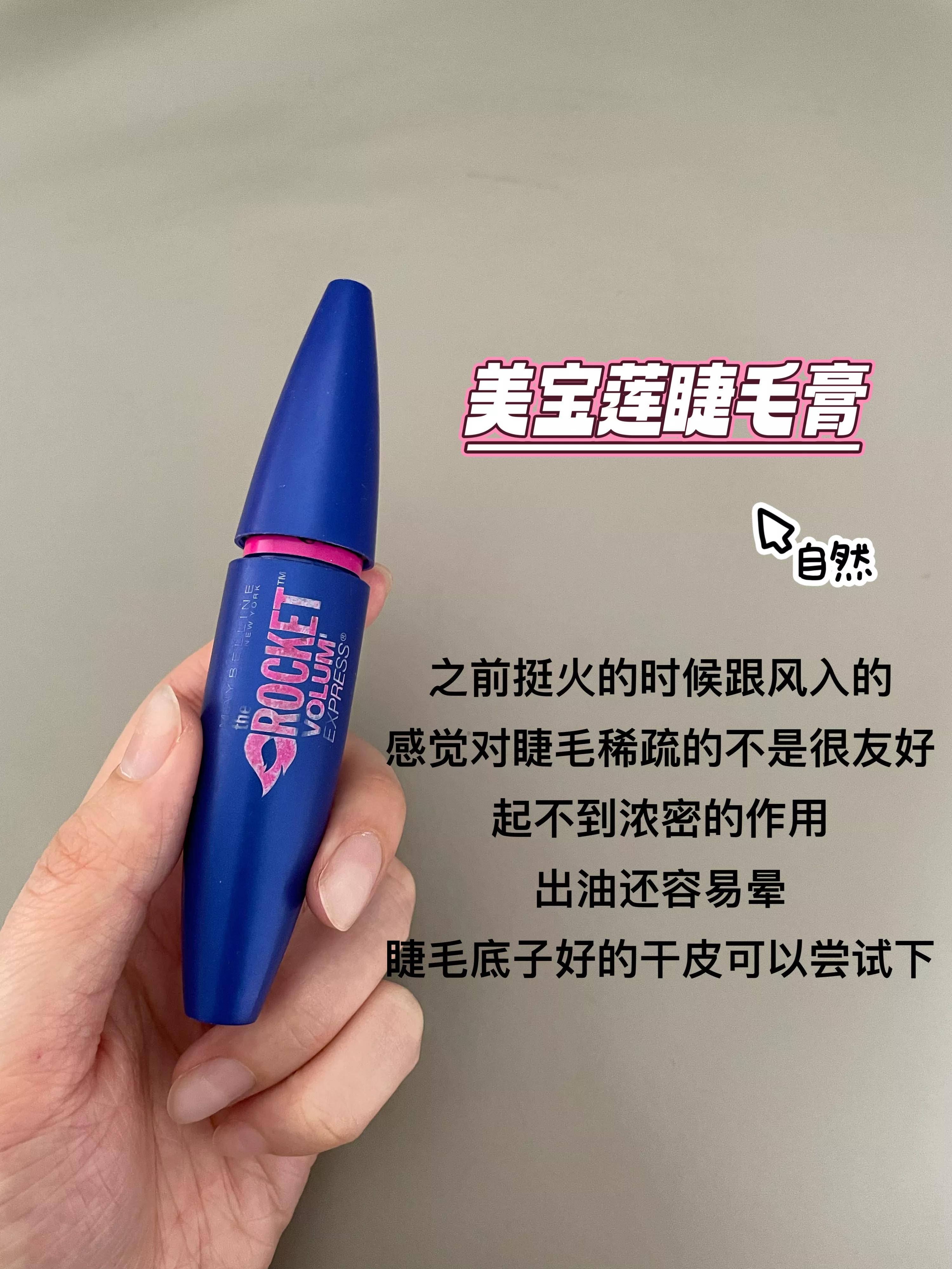 不用睫毛夹也很卷翘的睫毛膏推荐,让不好用的睫毛膏变好用的方法