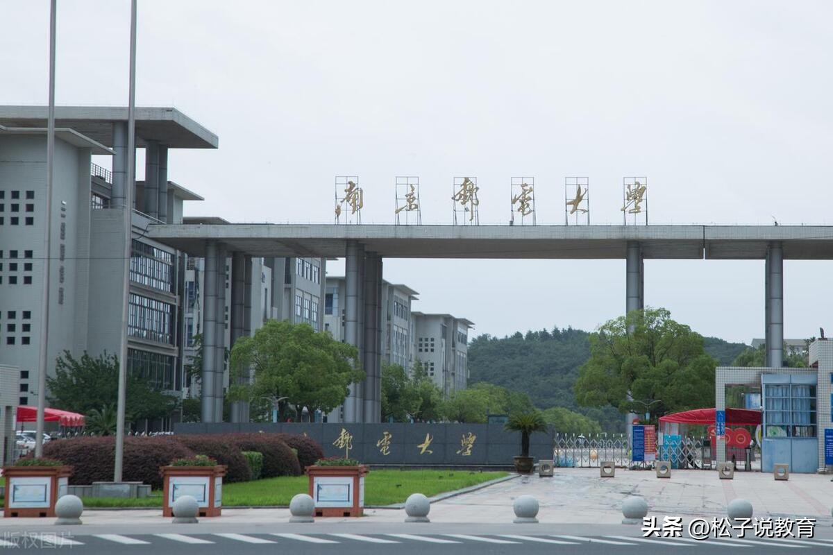 南京实力被低估的大学,南京邮电大学到底好不好