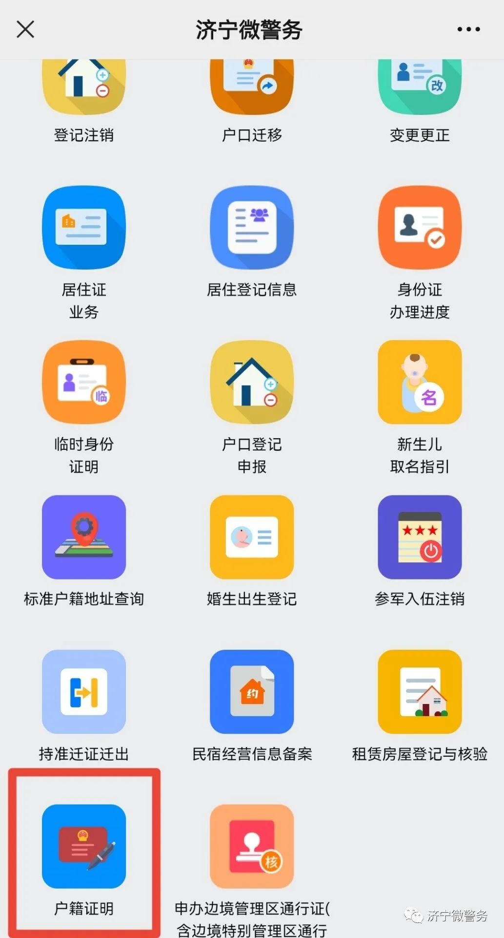 温馨提示疫情防控少出门,民警疫情防控温馨提示尽量少出门