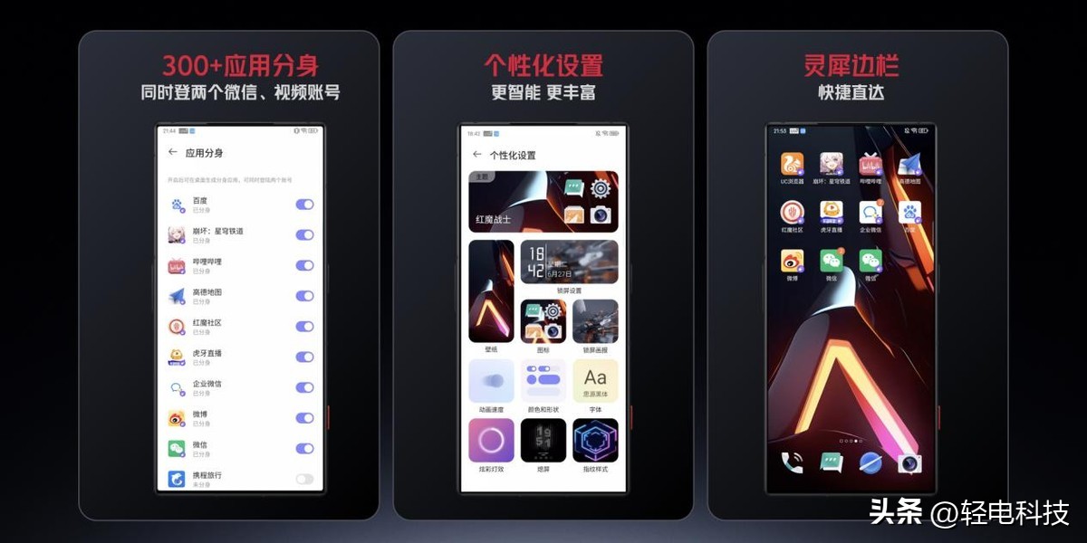 如何评价红魔8spro将搭载24gb运存,红魔8spro骁龙领先版