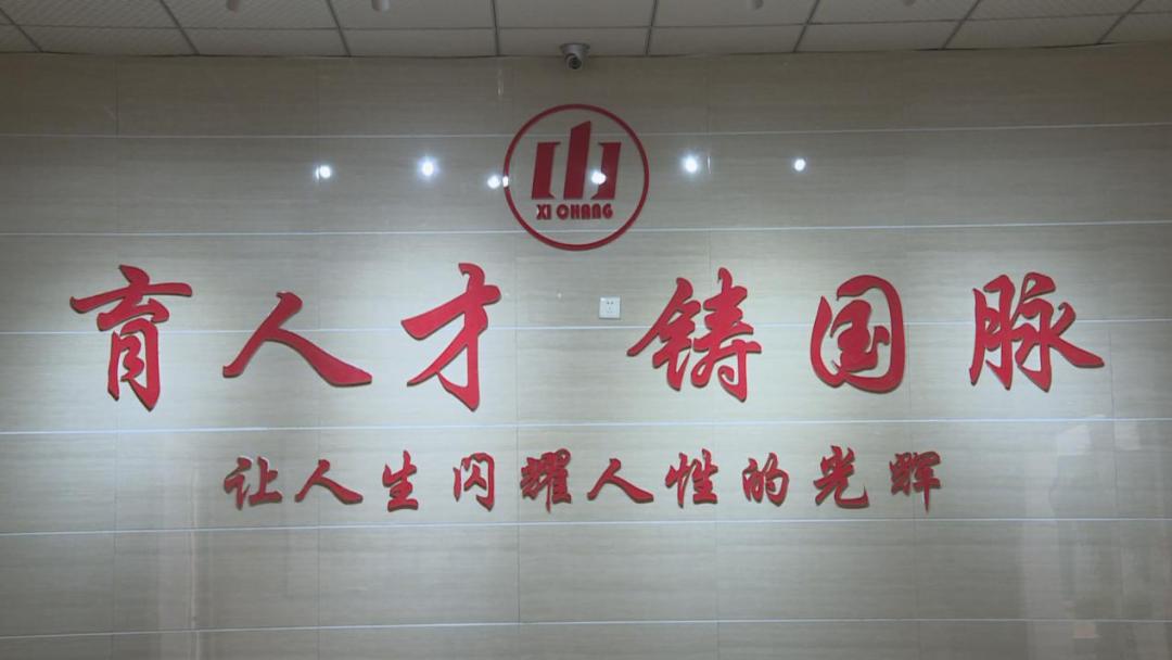 凉山州教育先进集体丨西昌一中:翰墨飘香写华章