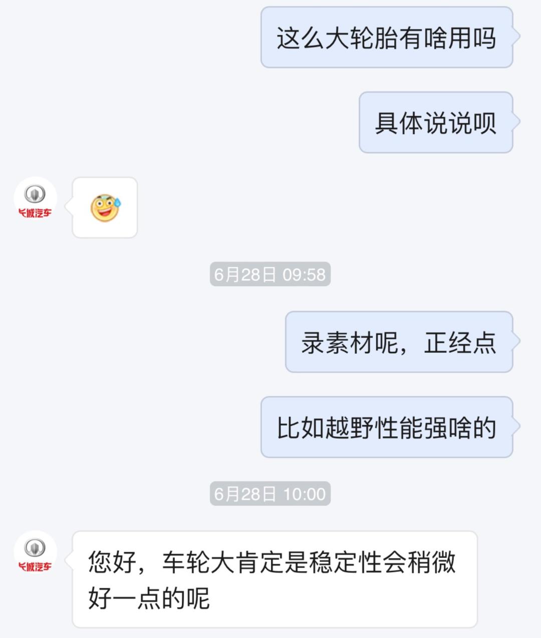 长城坦克自行车,长城新款坦克500价格