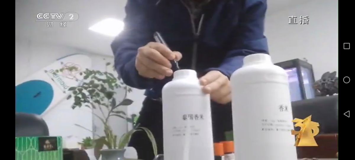 央视315香精,央视315调出来的假香米