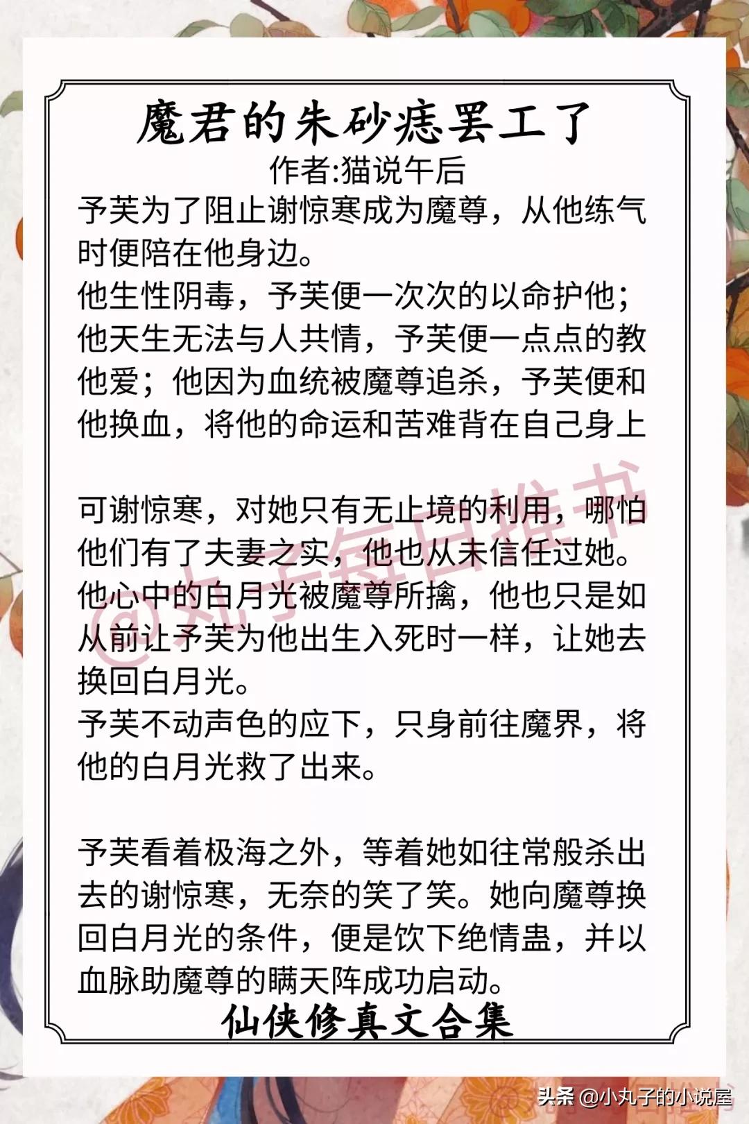 拯救黑化仙尊全文免费阅读129章,重生仙侠修仙爽文一口气看完系列
