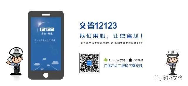 “交管12123”APP全攻略来啦,交管12123app可以办理哪些业务