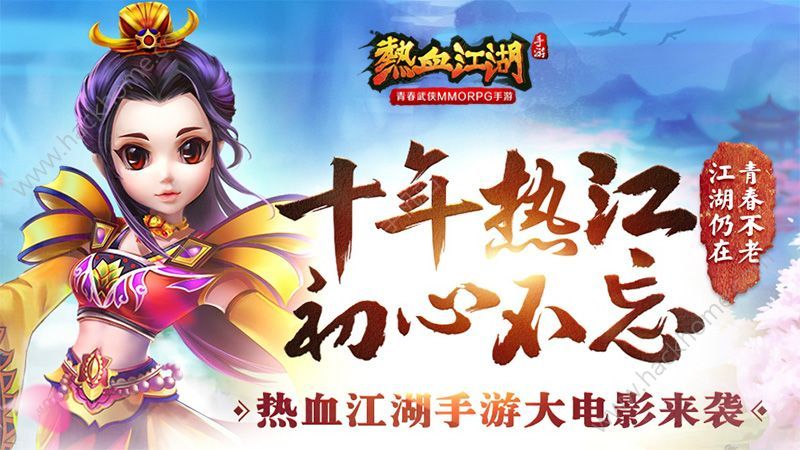 热血江湖手游新版介绍,热血江湖手游巅峰之战