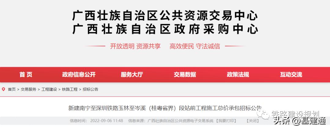 全国重点铁路集中开工,2022年拟开工57条高速铁路