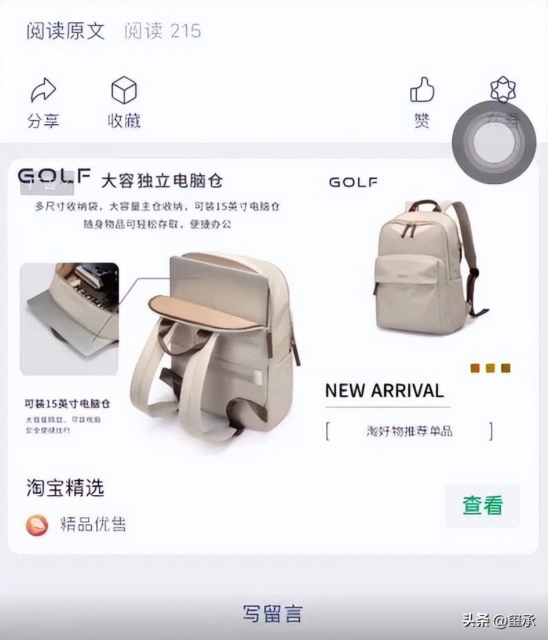 娣樺疂寰俊鏂囩珷搴曢儴鐨勫箍鍛婁綅,寰俊鐩存帴璺宠浆娣樺疂骞垮憡