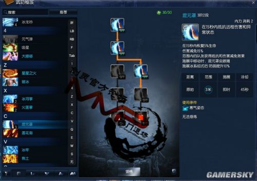 剑灵气功师八卦《剑与灵》气功初学者进阶指南