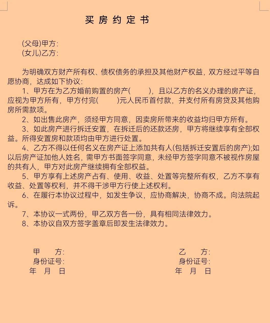 提前为孩子买房原则,给孩子买房怎么操作