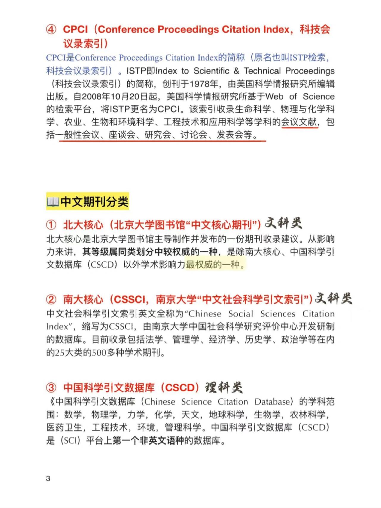 1分钟了解erp,1分钟了解本科大学