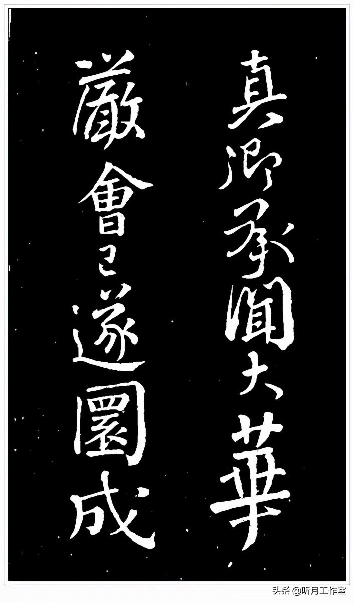 书法练习必写20字,练习书法必练100字图片