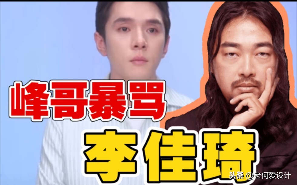 李佳琦塌房，日本人难过:中国爆单王子引发争议，他真的帅