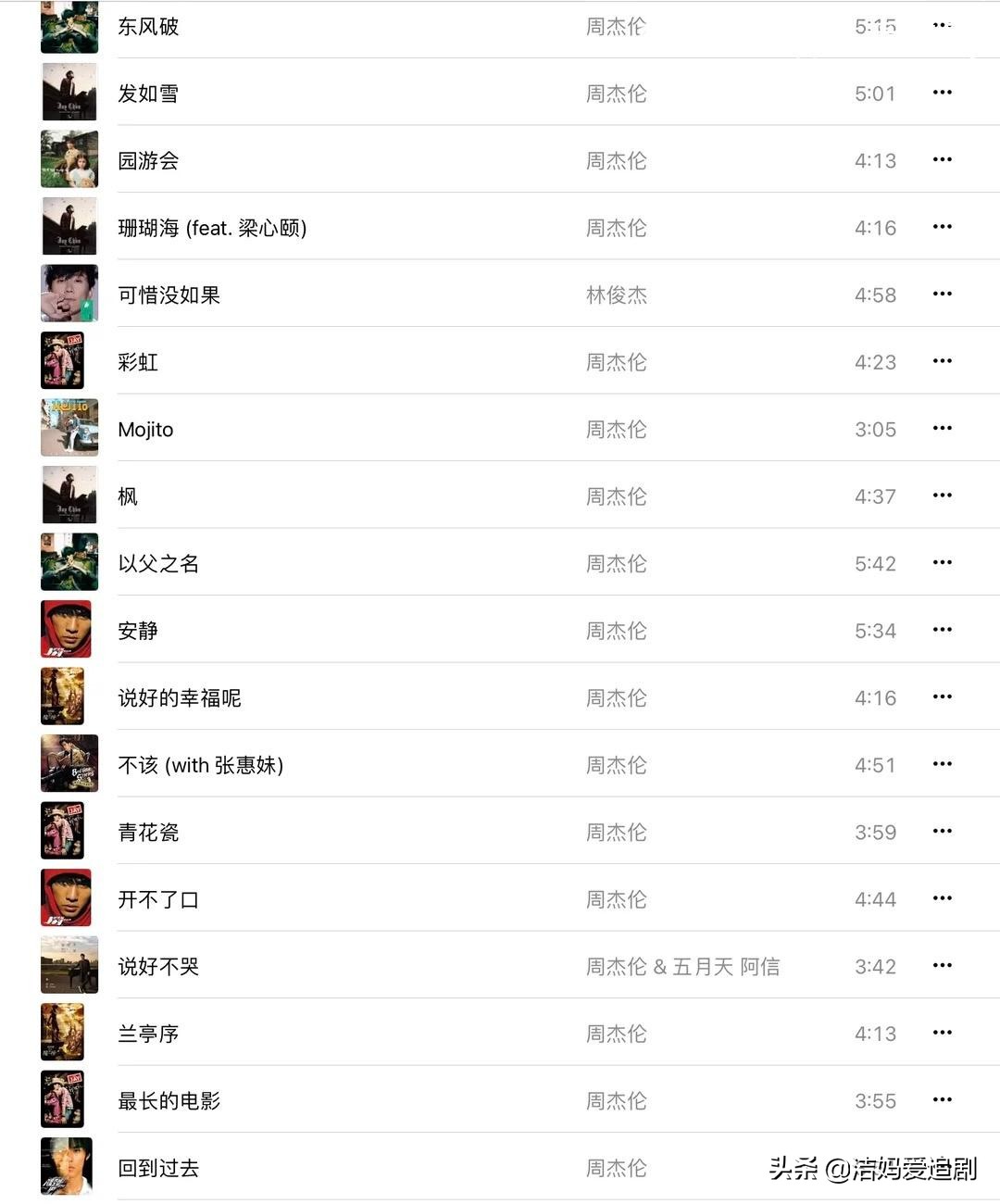 周杰伦霸榜年度最热歌曲20年,2021年最火歌曲50首完整版周杰伦