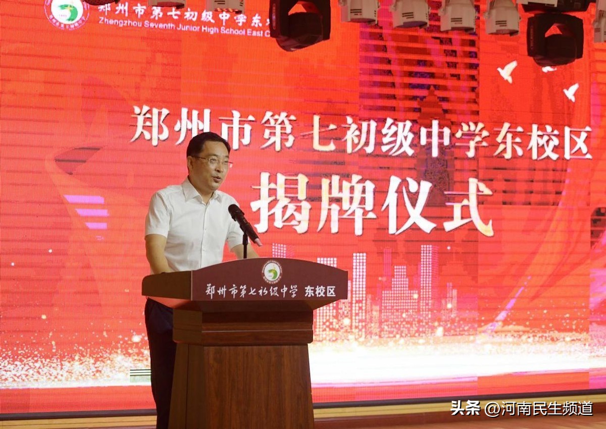 七中新校区郑州,郑州七中集团初中部