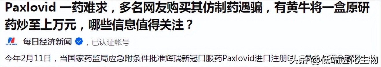 辉瑞新冠药为什么印度那么便宜,辉瑞新冠特效药印度