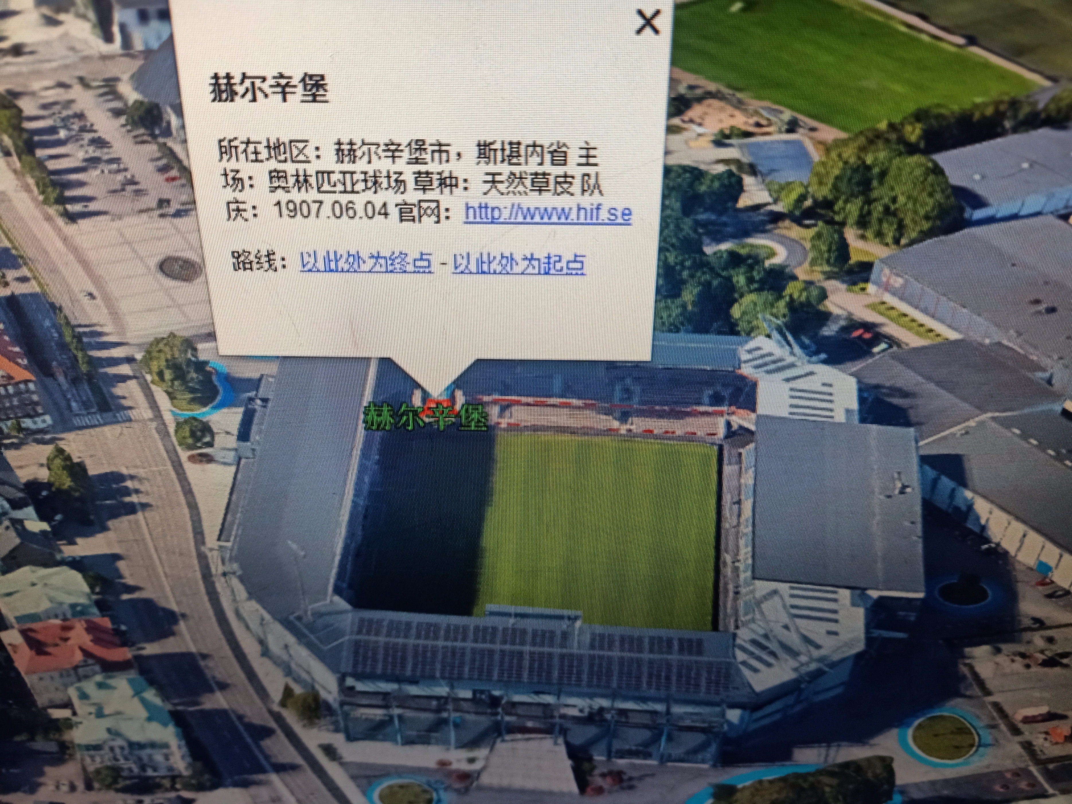 2022瑞典超赛程,2022瑞典超级联赛主客场积分榜