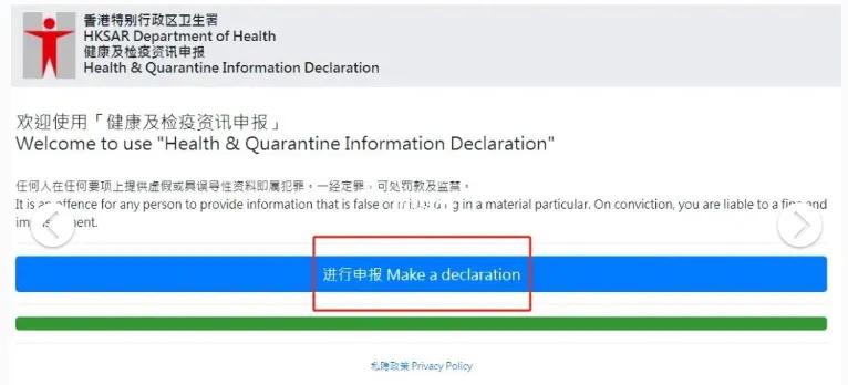 入境海关健康申报小程序怎样填写,香港健康申报入口
