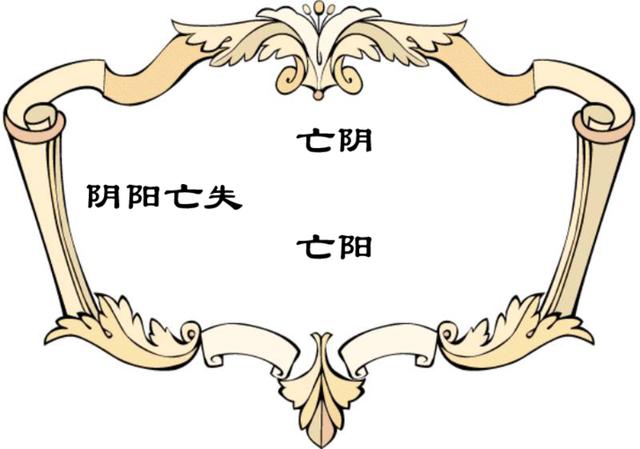 男人阴虚阳虚表现,肾虚阳虚阴虚的表现