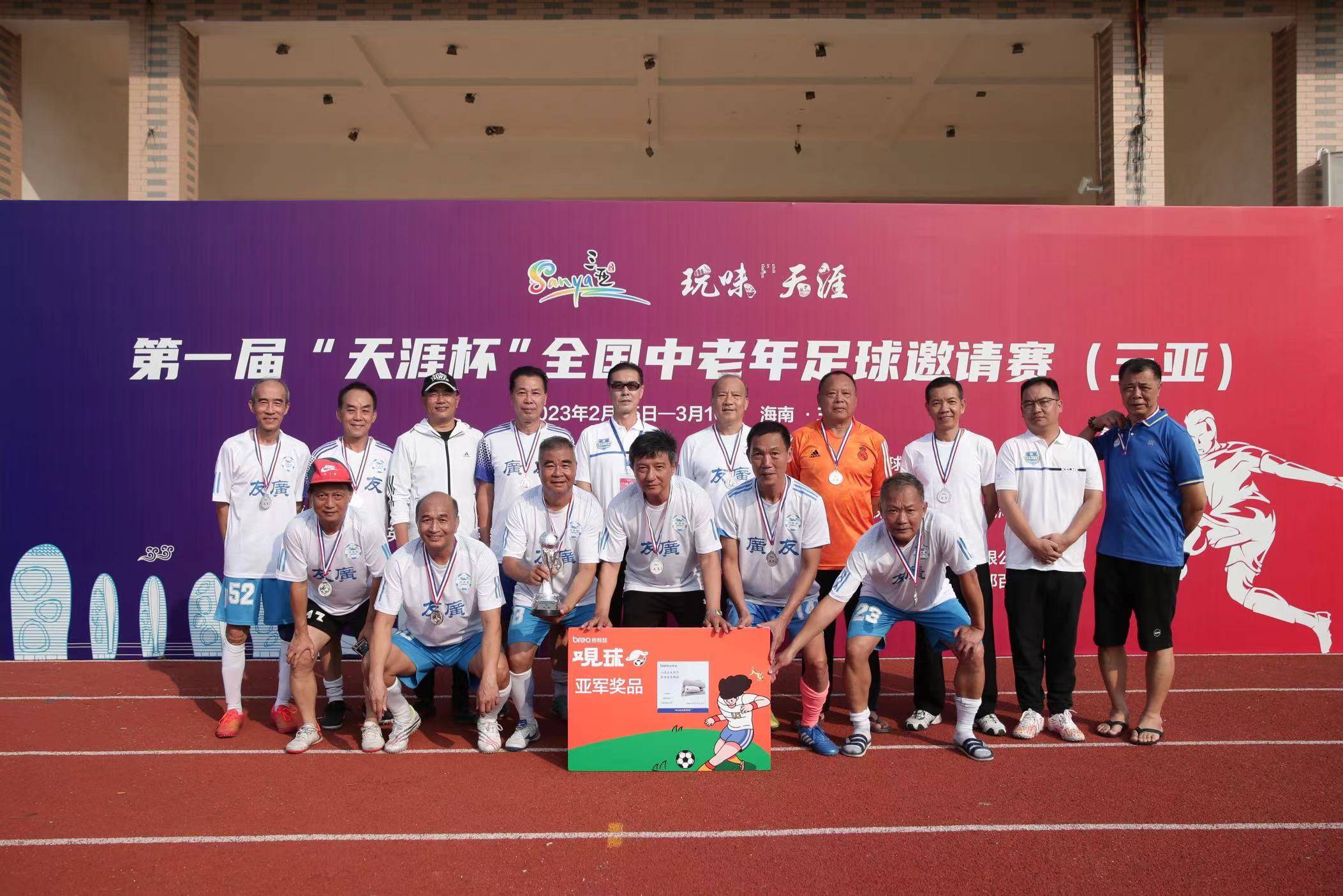 倍轻松公益,倍轻松首届健康节