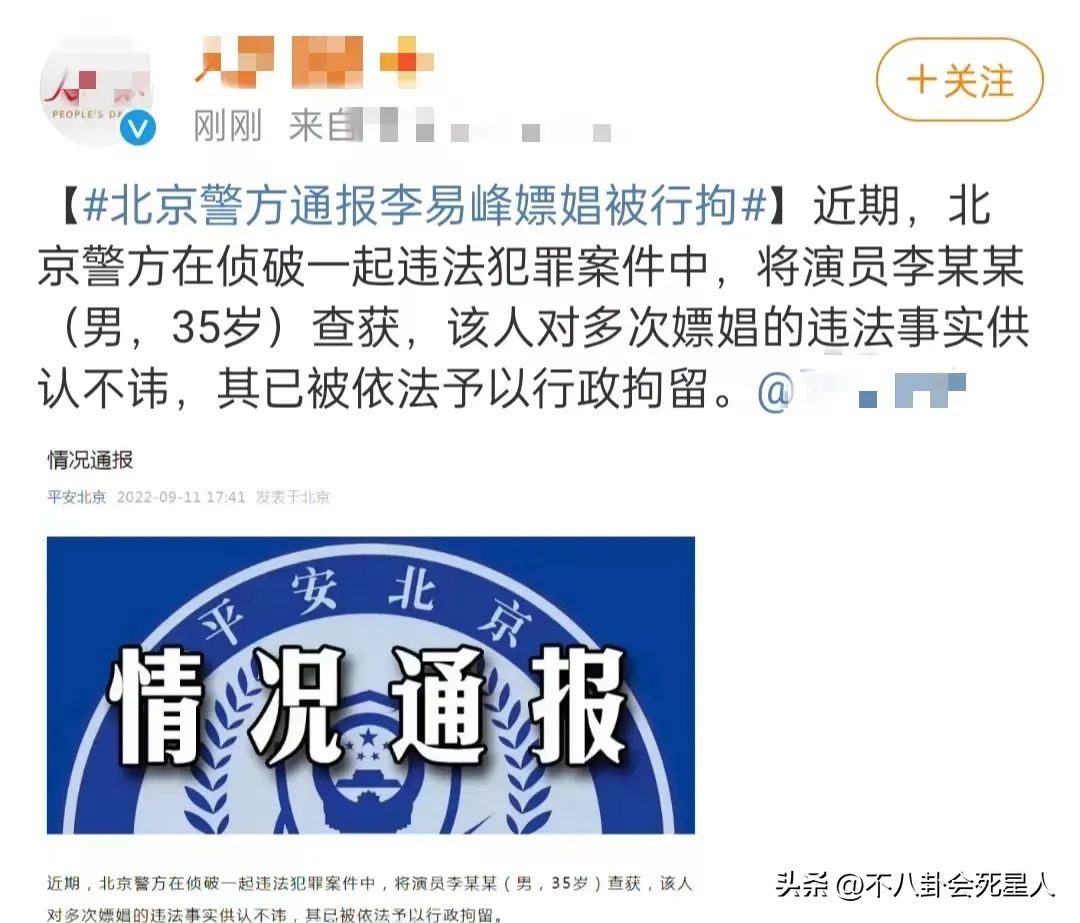 李易峰塌房，是偶然，也是必然