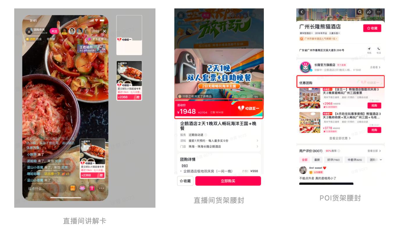 @所有人，这份「心动五一」酒旅商家操作手册请查收！