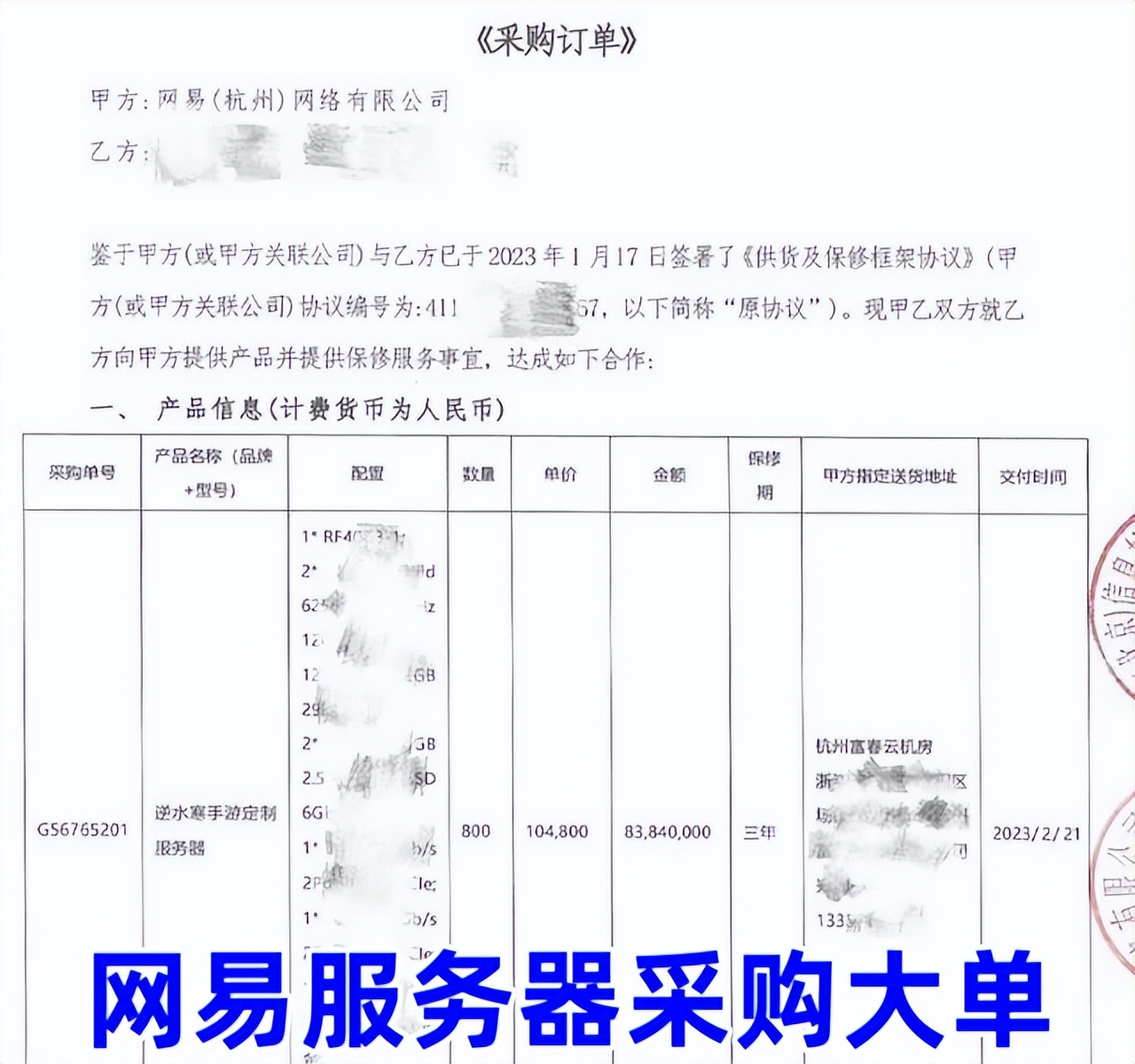 网易花上亿买服务器,网易花了5亿元打造的手游逆水寒