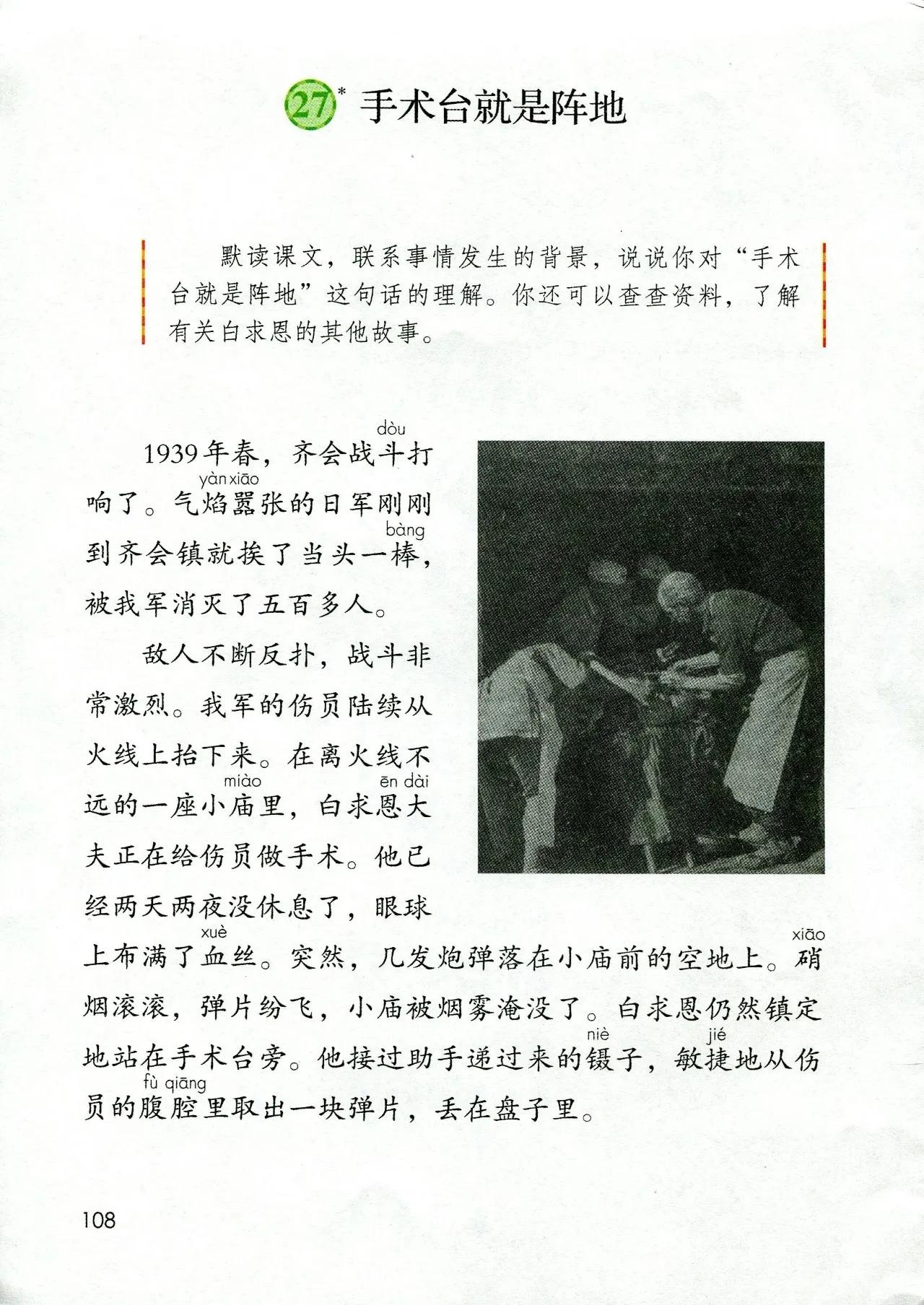 人教版小学语文（三年级上册）课本电子版暑假预习快收藏