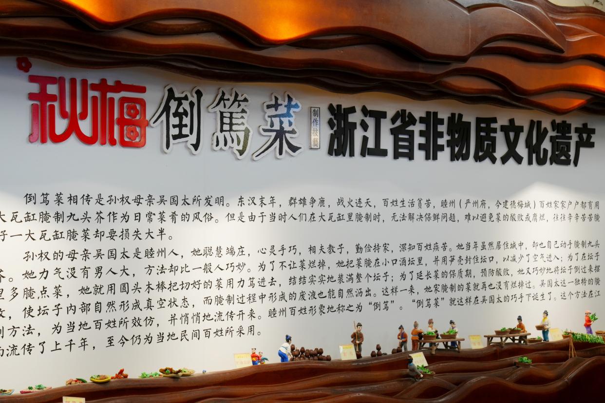 建德刀笃菜,倒笃菜是建德非遗吗