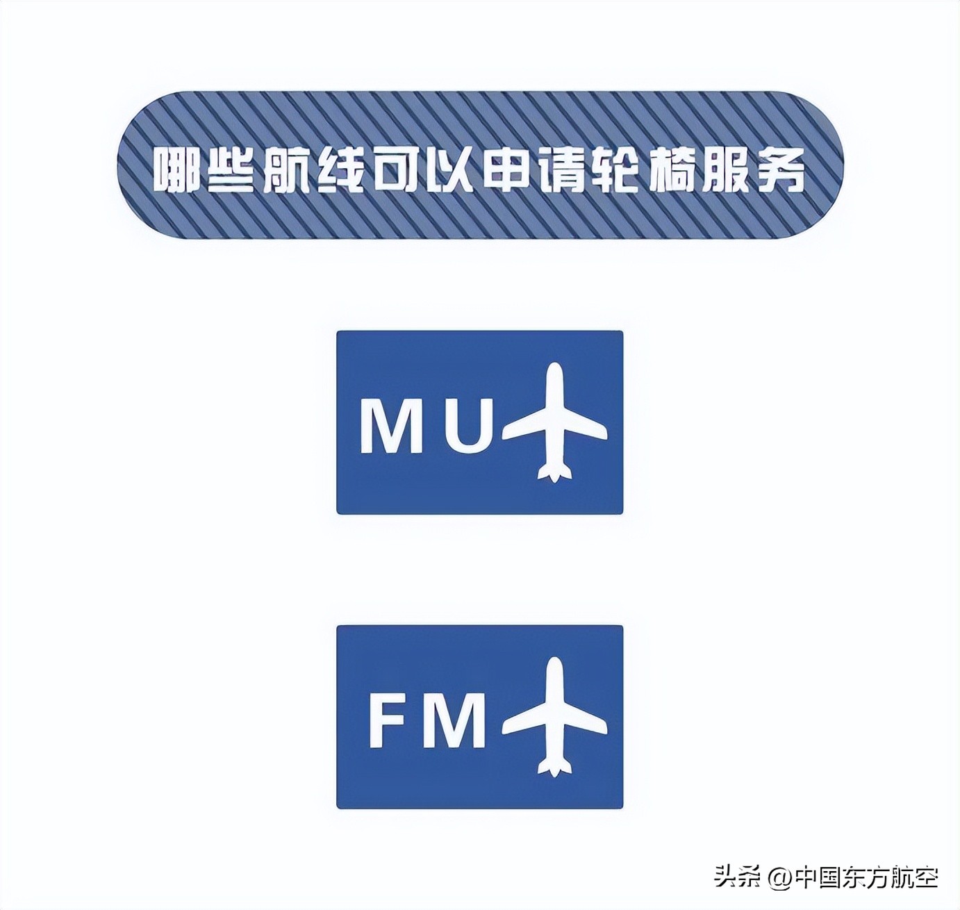 您有一个健康乘机攻略待领取