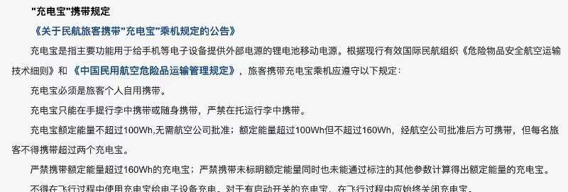美国飞机起火后迫降,一飞机起飞时充电宝发生爆炸