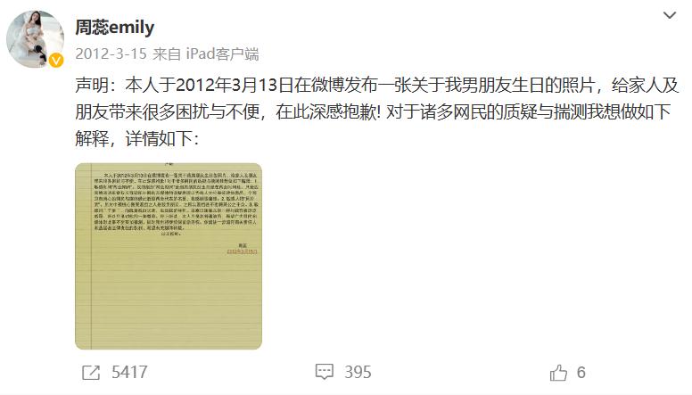 女网红爆*会两**“干爹”给自己庆生，大尺度言辞配图，网友：粗鄙