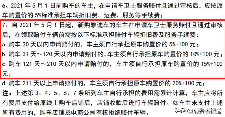 315消费投诉典型案例,315消费投诉