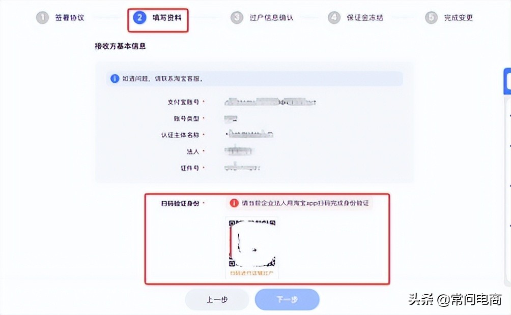 淘宝店铺过户需要什么条件和费用,淘宝店铺过户需要注意什么事项