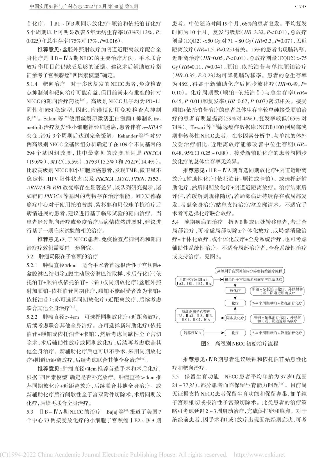 宫颈癌派特生物,派特生物治疗图片
