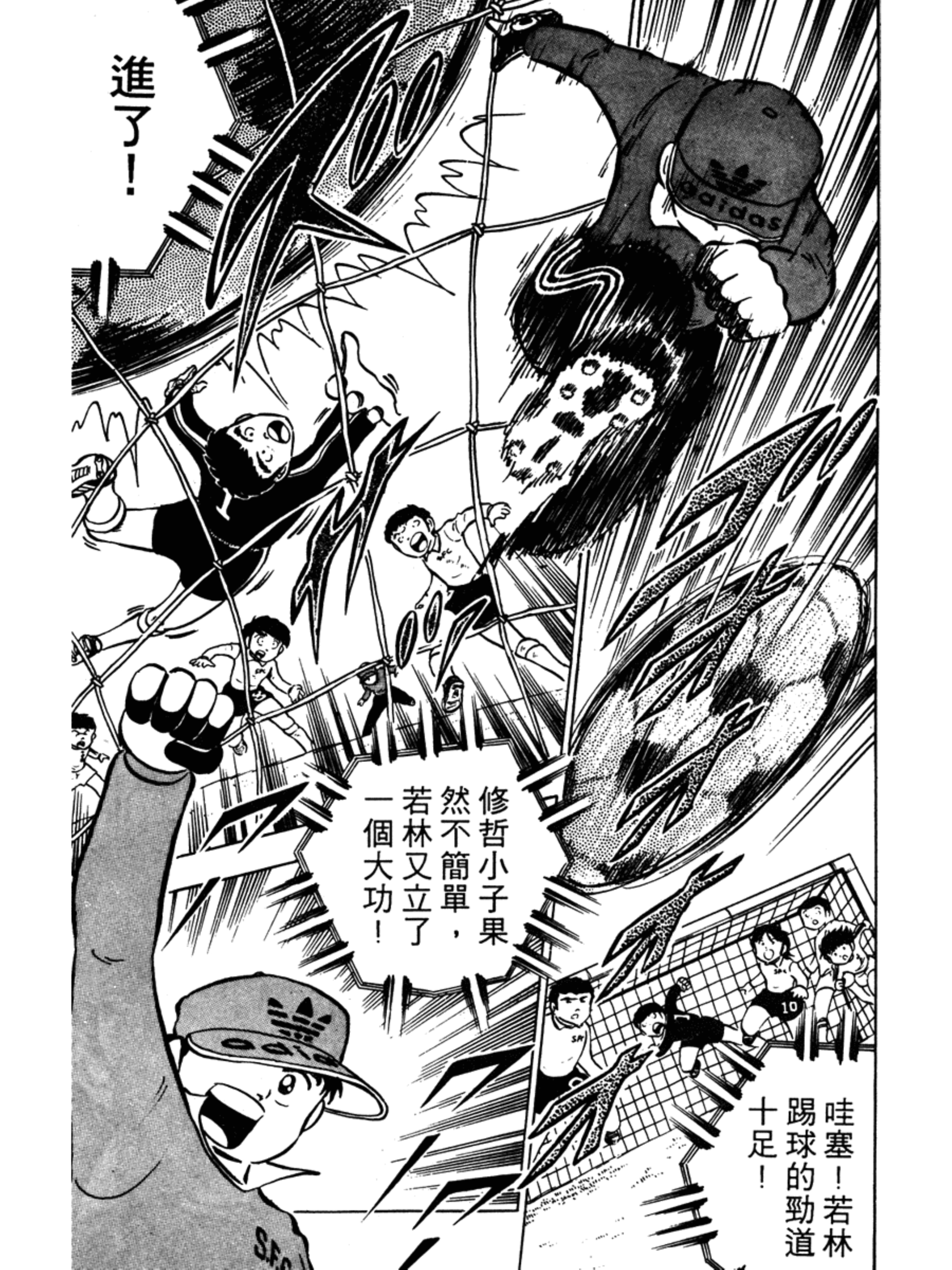 足球小将岬太郎第一次上场,足球小将岬太郎中文版免费看全集