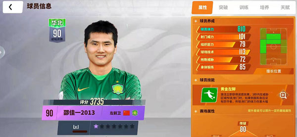 实况中超手游激活码,实况中超手游广告