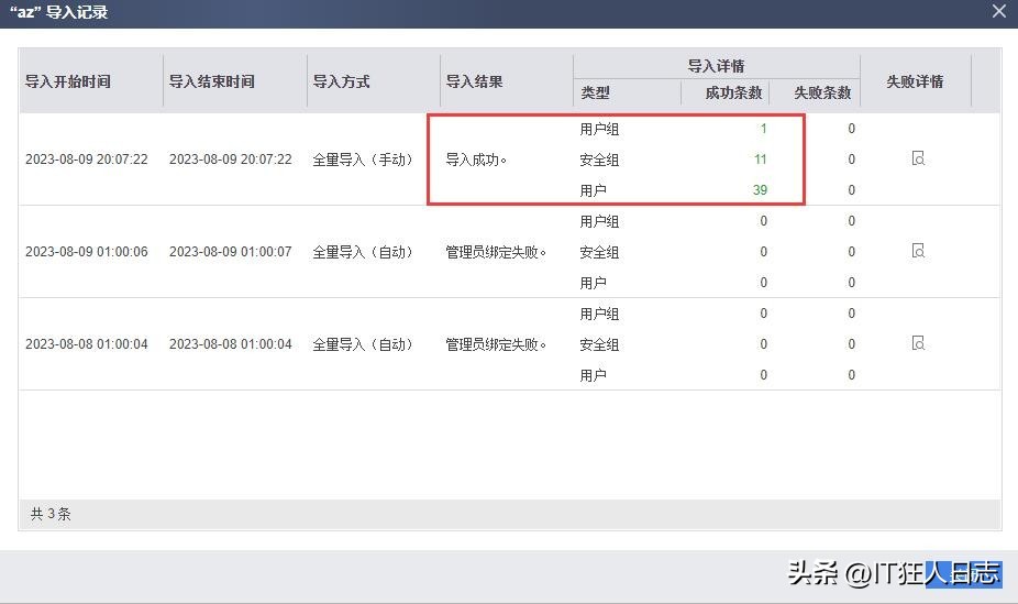 华为防火墙无法绑定苹果手机,华为防火墙接入显示未连接