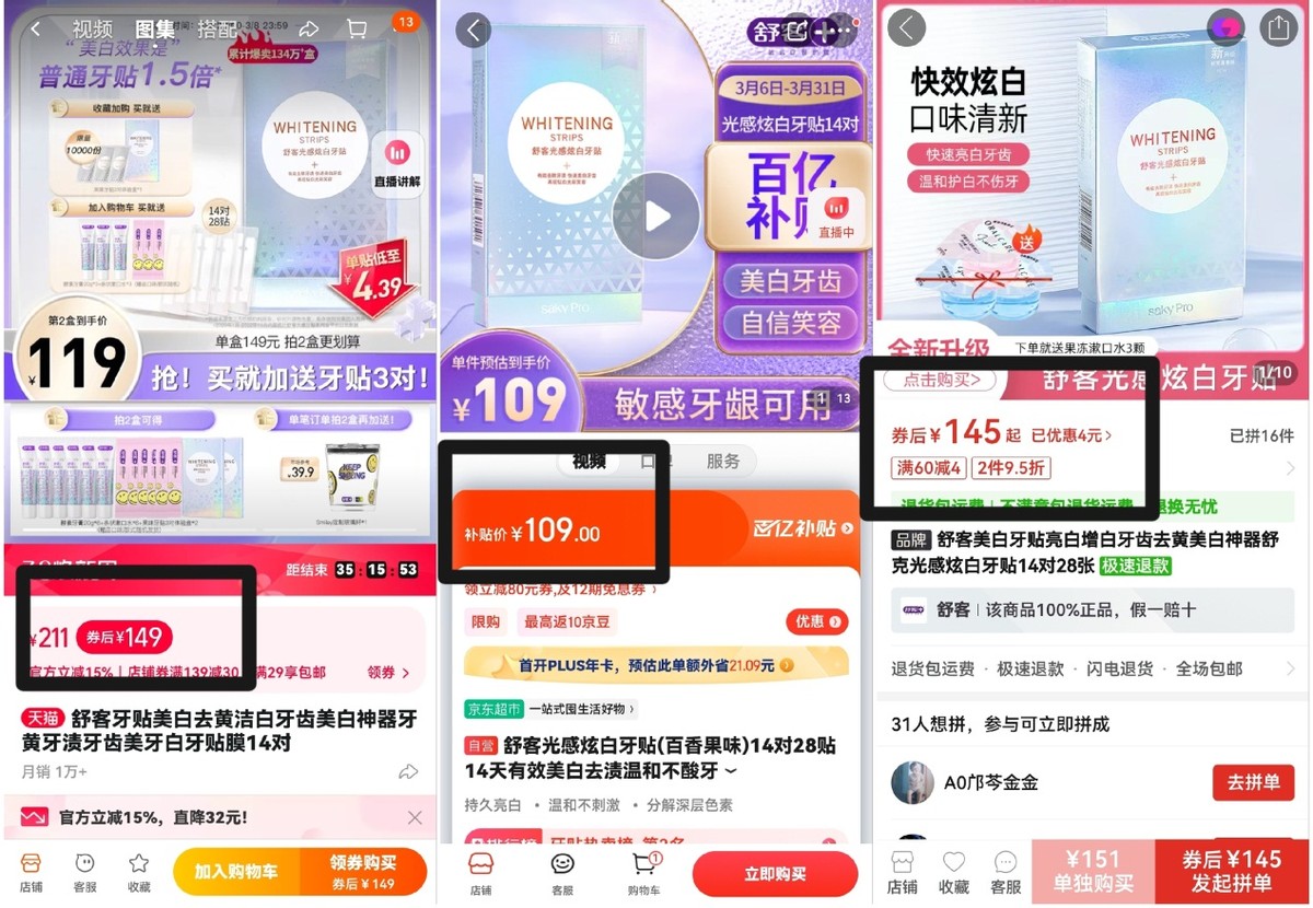 京东电商超市,为什么京东超市的比官网便宜