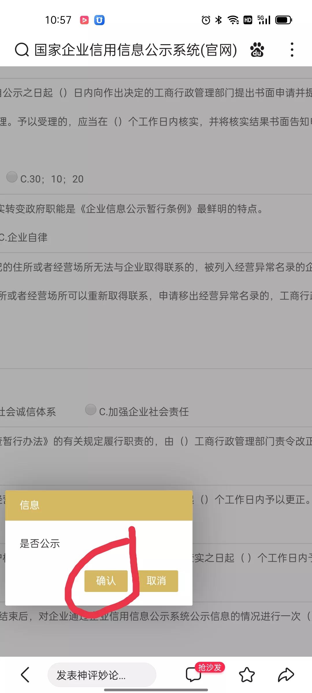 营业执照年审在手机上怎么操作,营业执照手机年审怎么操作