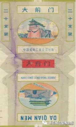 大前门烟简介,大前门香烟历史简介