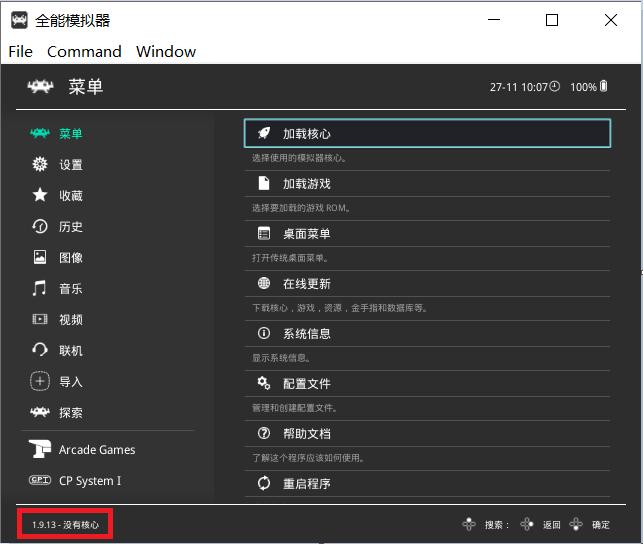 任天堂retroarch模拟器,ps3万能retroarch模拟器手柄失灵