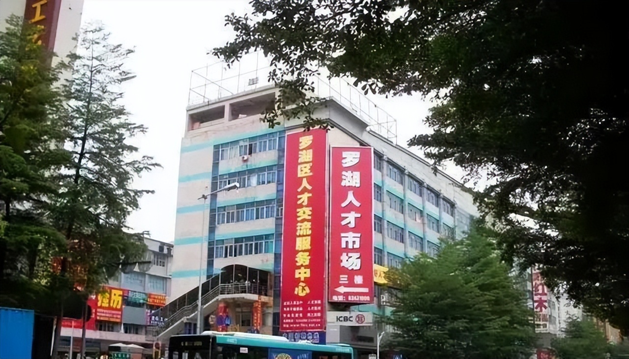 不管英雄草莽，都去过深圳人才大市场