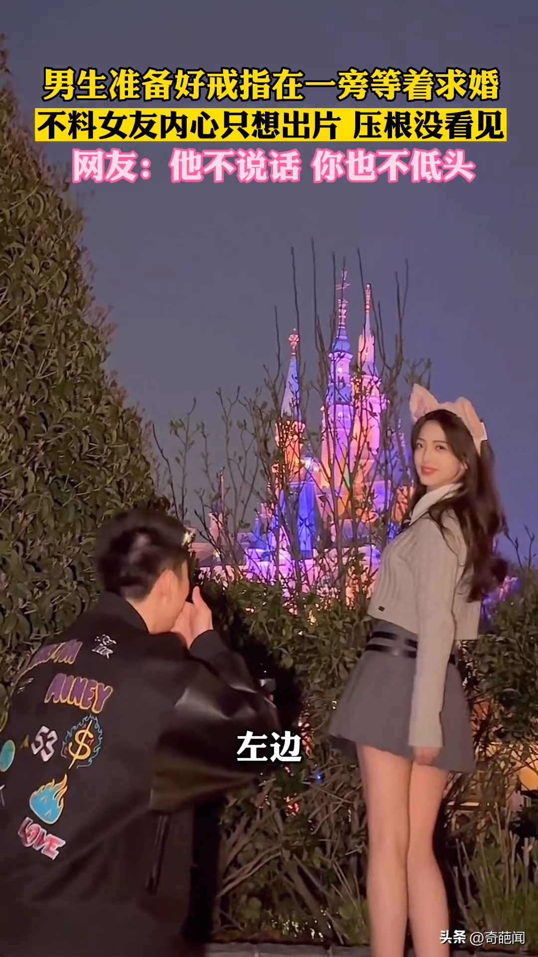 男子跪地求婚女子拒绝走开,男子跪地求婚遭女友无视