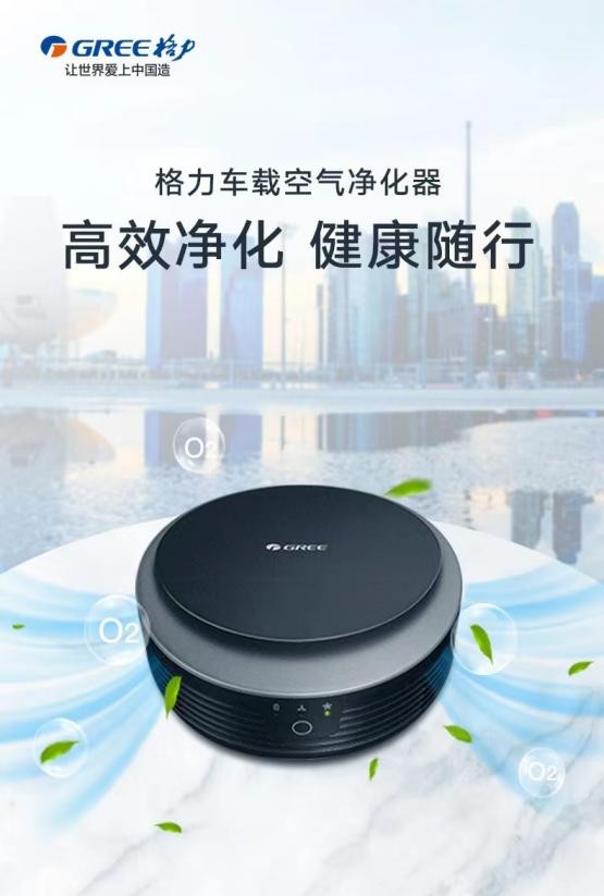 摘得桂冠,最新型的格力除甲醛空气净化器
