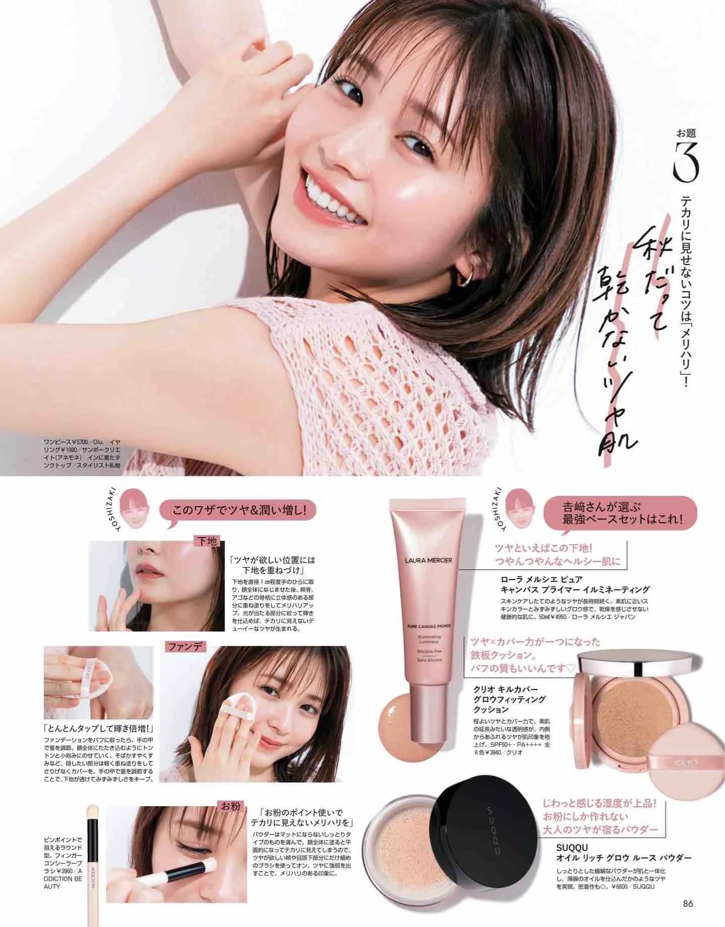 日本杂志丽人同款,nonno杂志官网地址