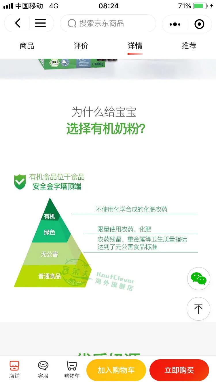 特福芬topfer奶粉,德国进口益生菌推荐