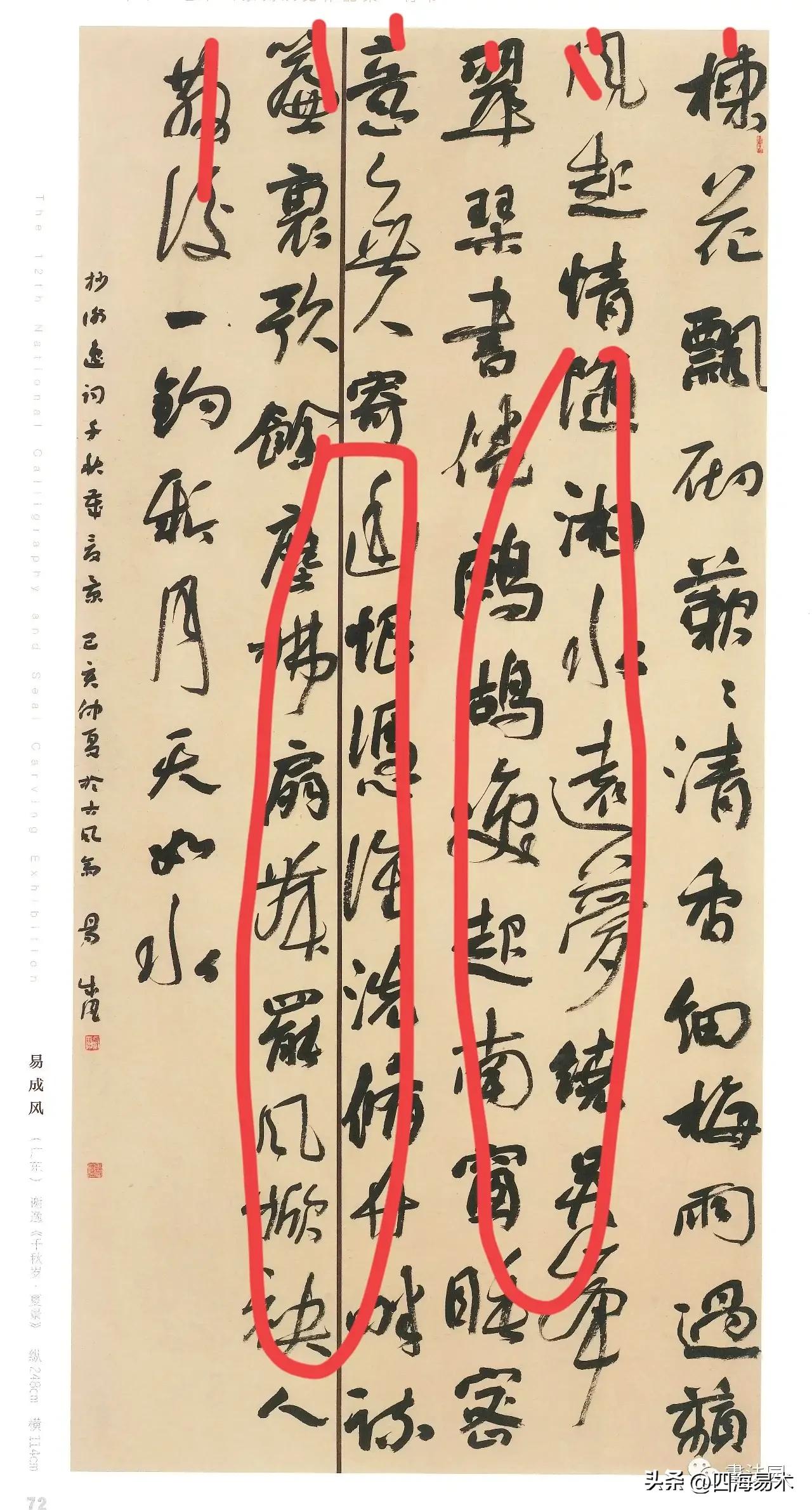 行草书写得好的人一定会楷书吗,行草书书法技法大全入门