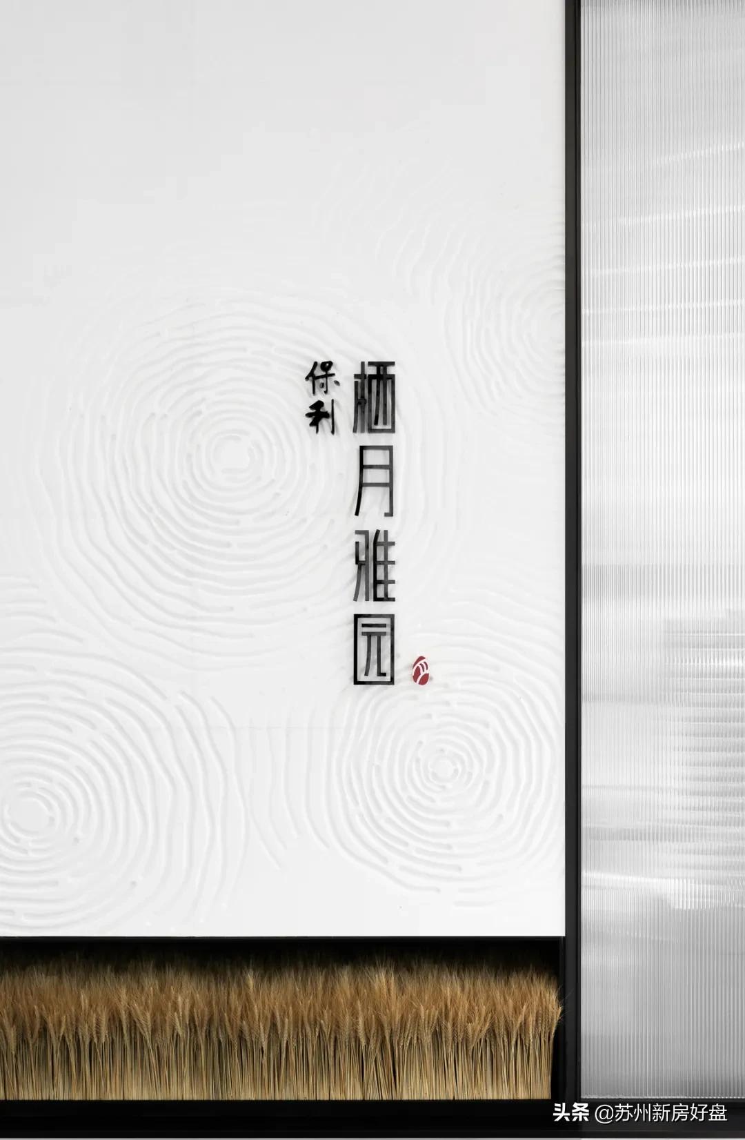 ​保利·栖月雅园┃逆势上扬，热销频传，掀上岛热潮！（中央公园）